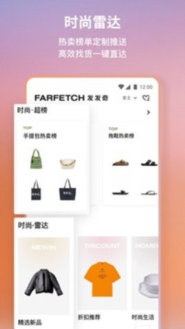 FARFETCH  v6.42.1图2