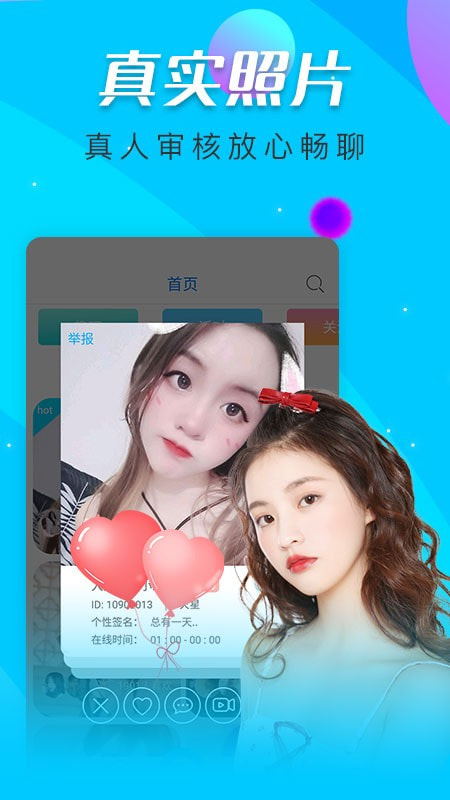 寞聊  v1.0.3图3