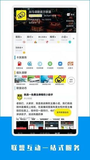 加马行乐最新版  v5.3.6图2