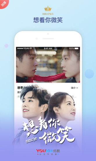 优酷tv版永久破解版2018  v8.2.1图2