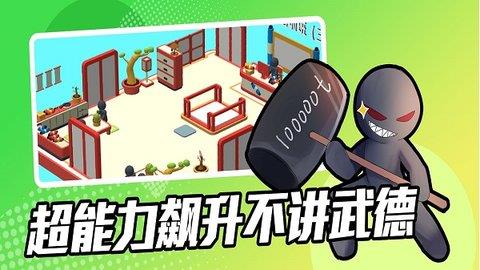 超能培训班  v1.313图3