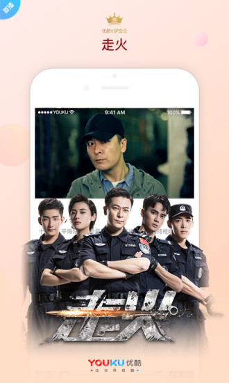 优酷tv版永久破解版2018  v8.2.1图3