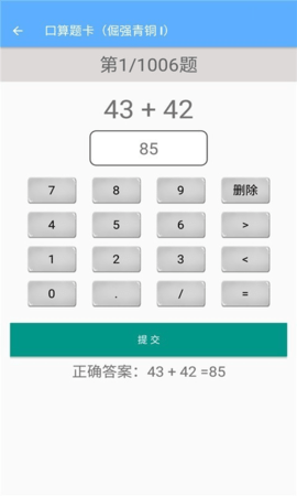 三年级上册数学助手