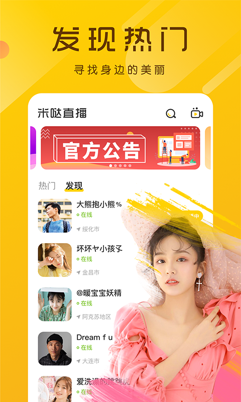 极品直播app  v4.5图2