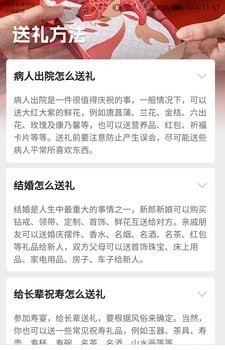 点金好礼  v1.5.1图2