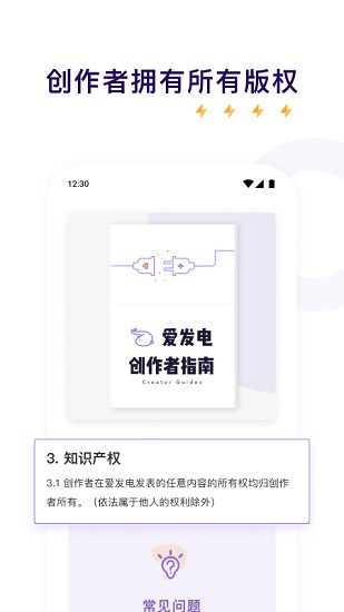 爱发电appstore  v0.0.19图1