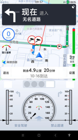 智行淄博  v3.0.40图1