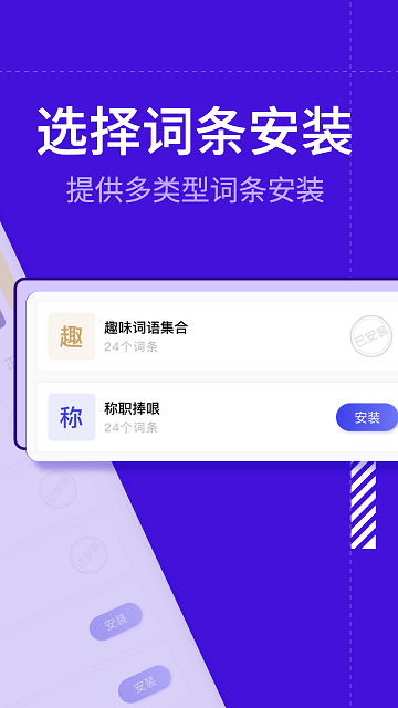 糊弄键盘  v1.3.8图3