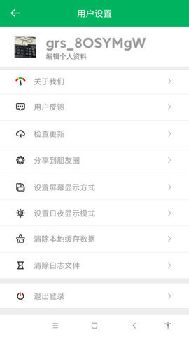 智行淄博  v3.0.40图2