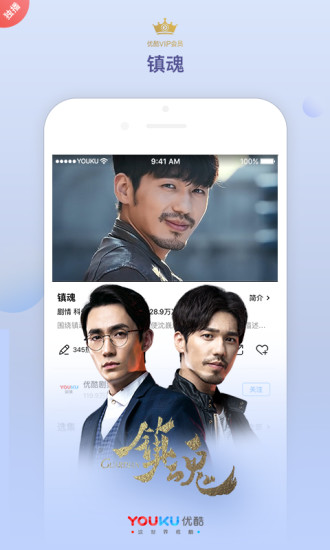 优酷tv版永久破解版2018  v8.2.1图1