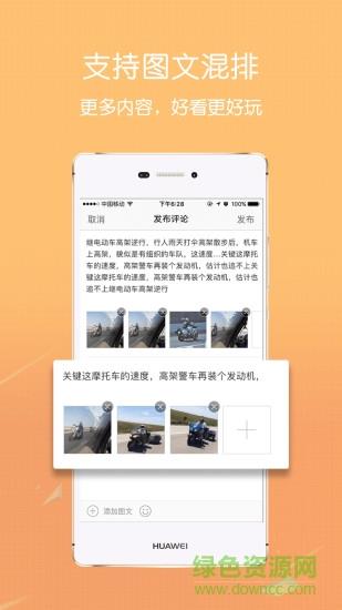 大湖州  v5.15图4