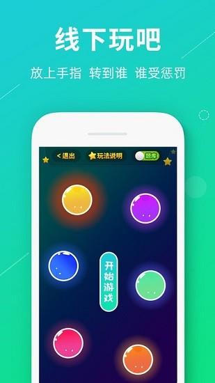 奇葩真心话大冒险  v2.1.1图3