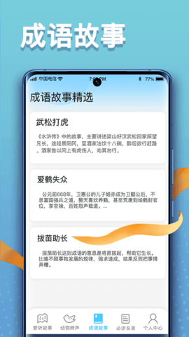 掌上智慧多  v1.0.1图1