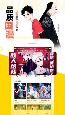 咕咚漫画最新版  v1.0.0图2