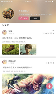 啦啦漫画2020  v4.3.8图2