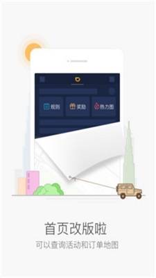 滴滴抢单神器  v6.0.6图3