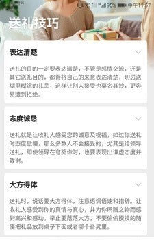 点金好礼  v1.5.1图3