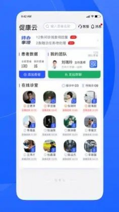 促康医生  v1.0.0图1