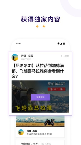 爱发电appstore