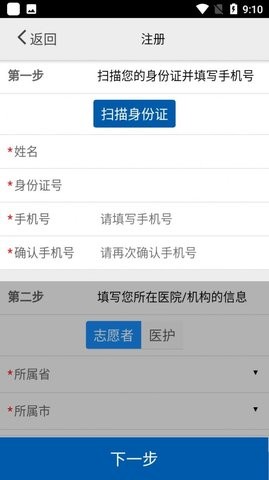 采集-RCP  v1.0.9.3.4图2