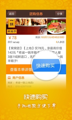 360团购  v2.7图3