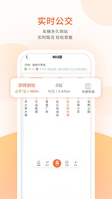 台州出行  v4.3.0图1