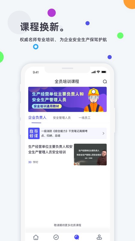 企业培训考试系统  v3.8.2图3