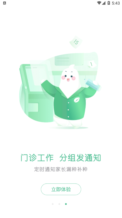 小豆苗医生端  v1.2.0图2