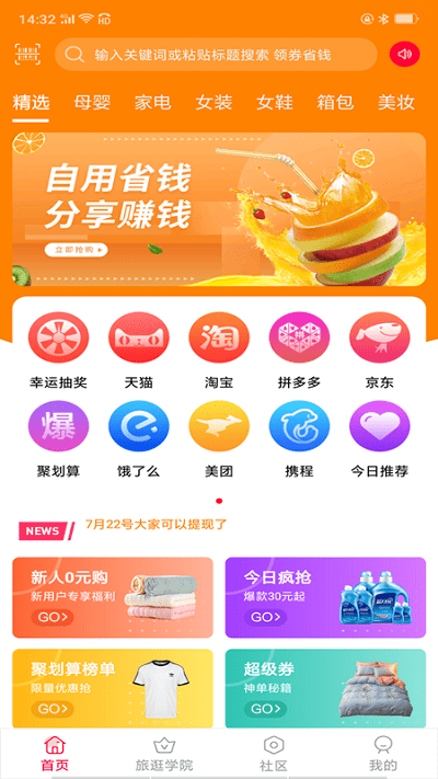 旅逛  v1.0.5图1