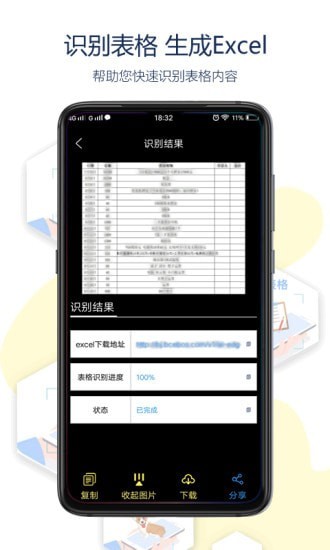 全能拍拍  v1.0图2