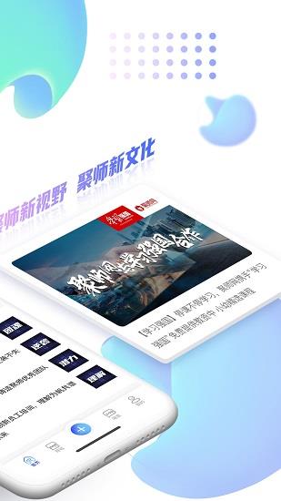 嗨聚师  v1.1.4图3