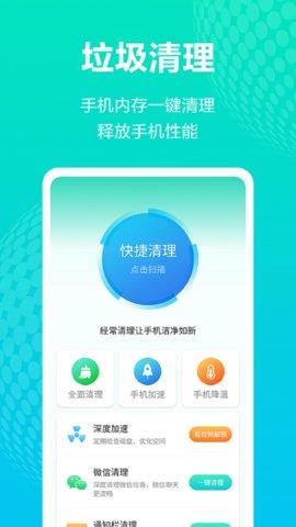 WiFi连接宝安卓版  v1图2