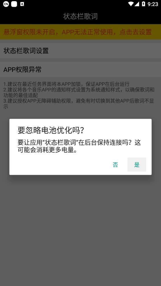 状态栏歌词  v1.0.0图1