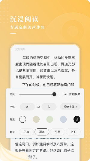 贪读小说免费下载安装  v3.3.0图3