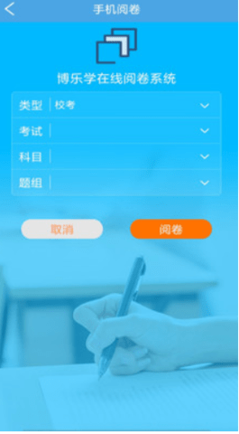 博乐学家长端  v5.1.41图2