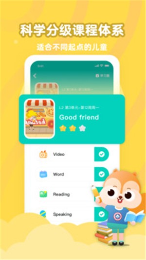 小早启蒙  v1.6.9.3图2