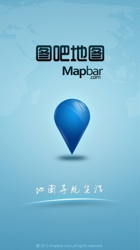 图吧地图  v5.9图2