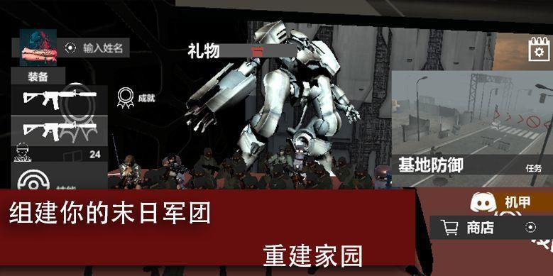 尸潮巨兽挑战完整版  v1.0图2