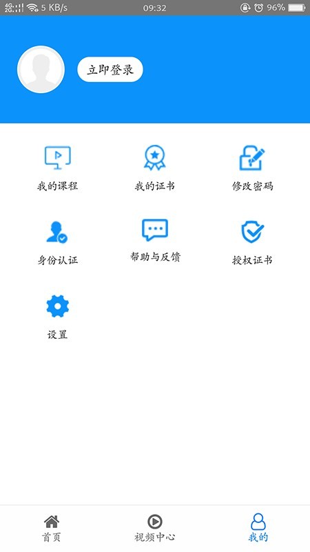 糖医帮  v1.3.3图1