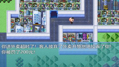 中年失业模拟器免费版  v1.0.23图1