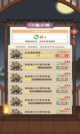 千山花园红包版  v1.0.0图1