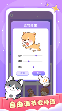 小小桌宠模拟器  v1.5.2图2