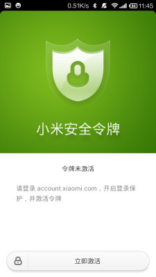 小米安全令牌  v2.26图1