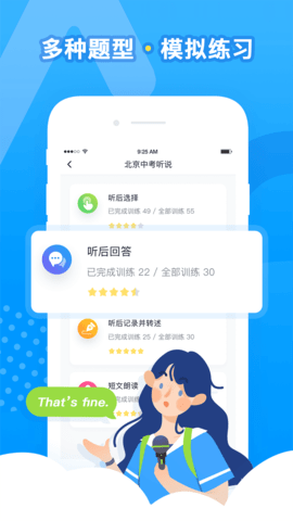 乐听说  v.2.5.0图2