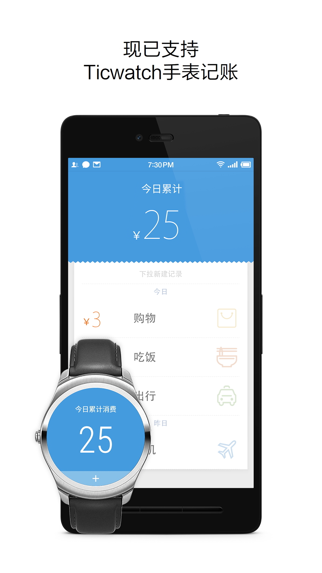 花哪儿记账  v2.8图4