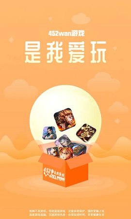 425手游折扣平台下载  v1.0图3