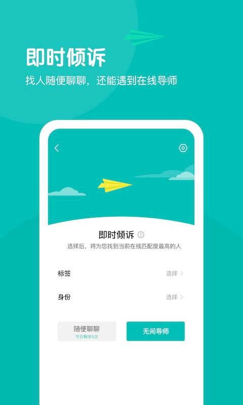 无间说  v1.7.7图2