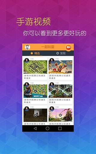 一起玩耍  v1.0.25图1