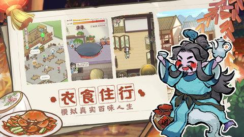 解忧小村落  v1.0.3图2