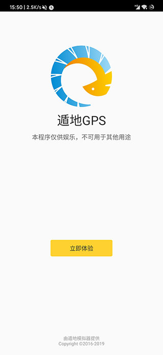 遁地gps  v1.5.4图1